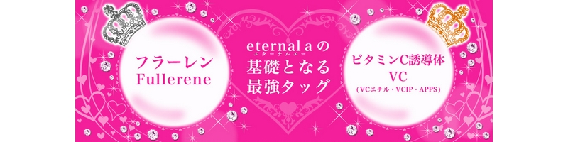 t[S[hvZ^ґpbNyeternal a@G^[iG[zTCg